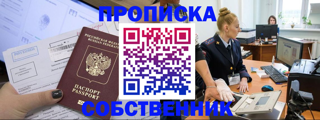 временная регистрация гарантия в Нытве