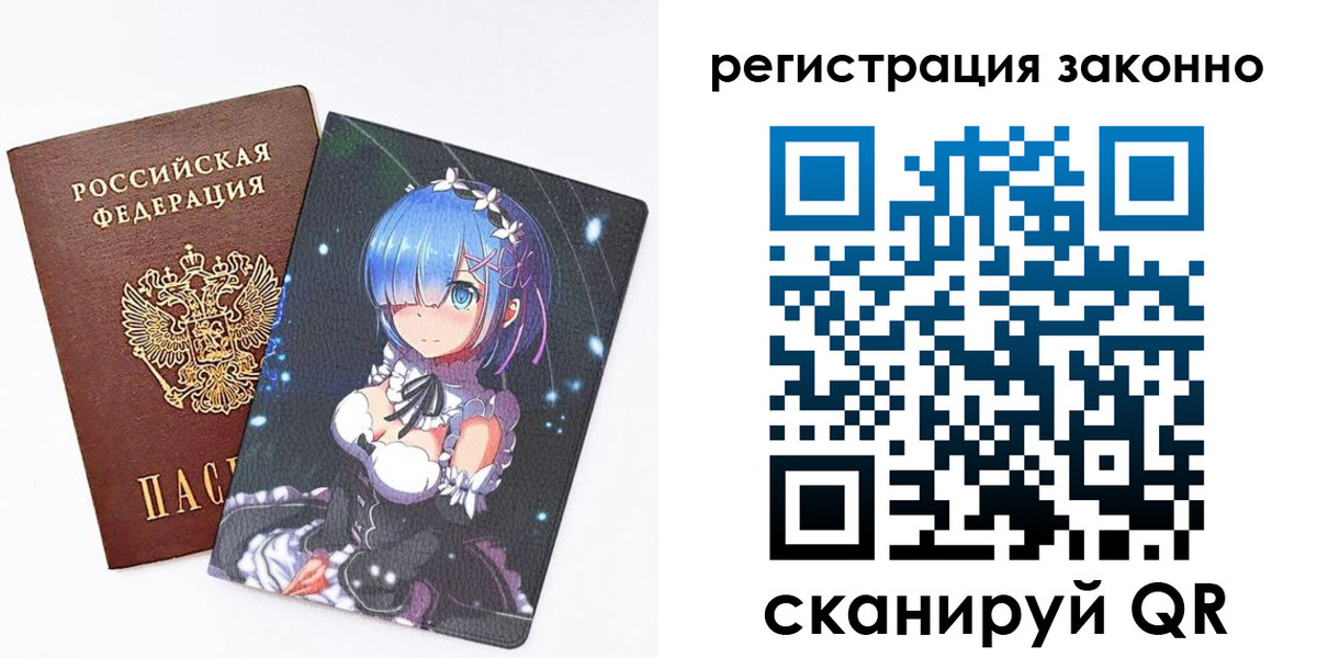 временная регистрация законно в Нытве