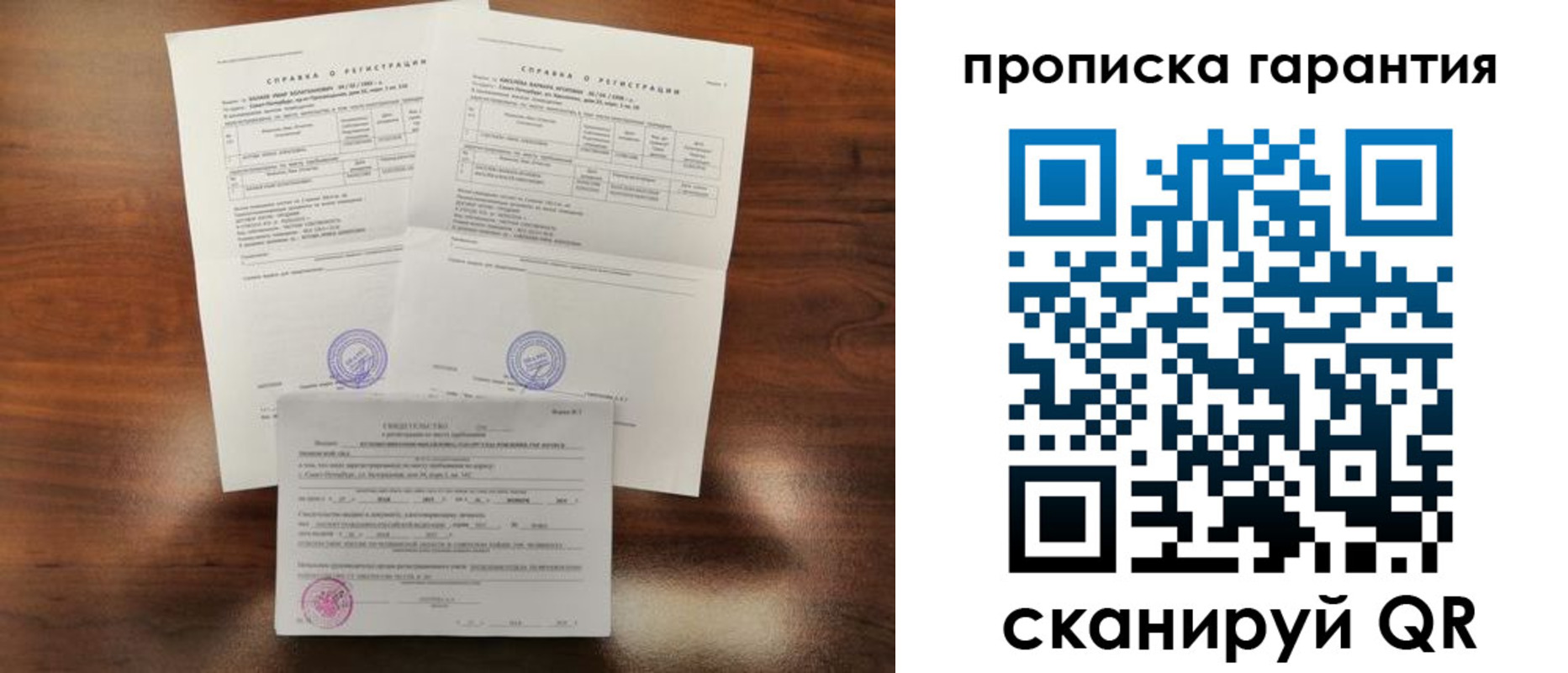 прописка в Нытве