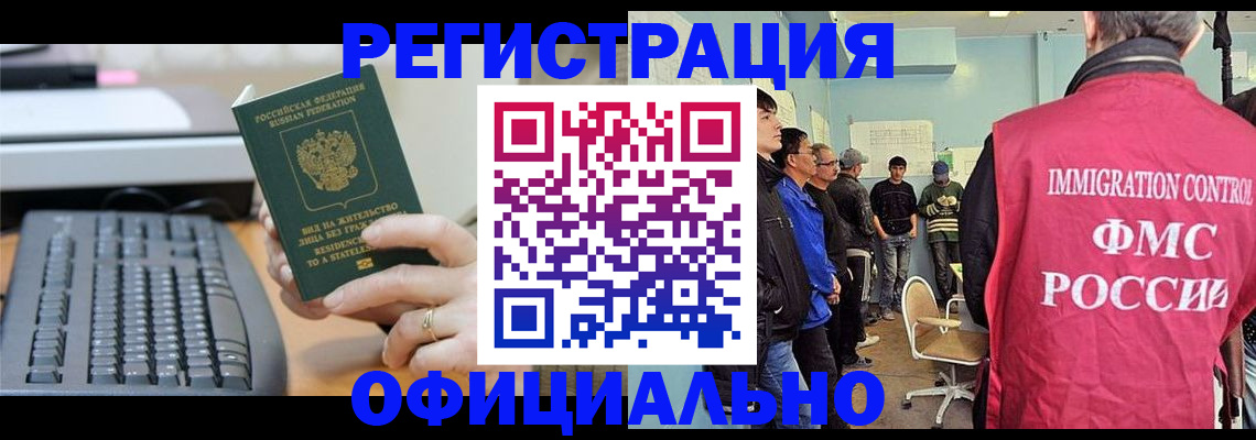 прописка ребенка в Нытве