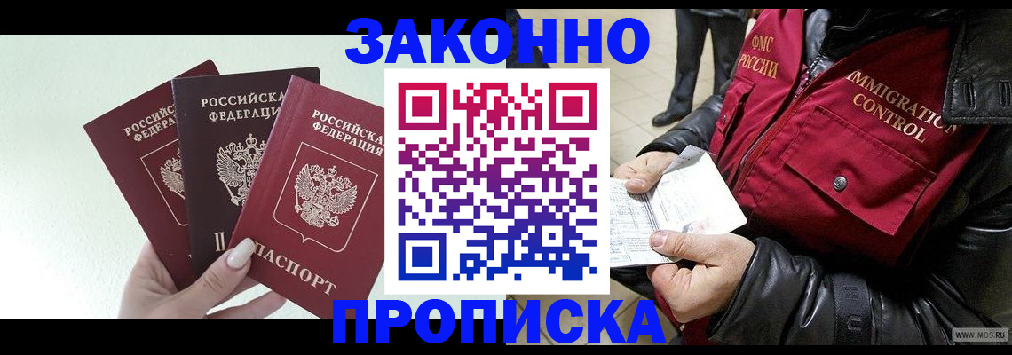 временная регистрация для всех в Нытве