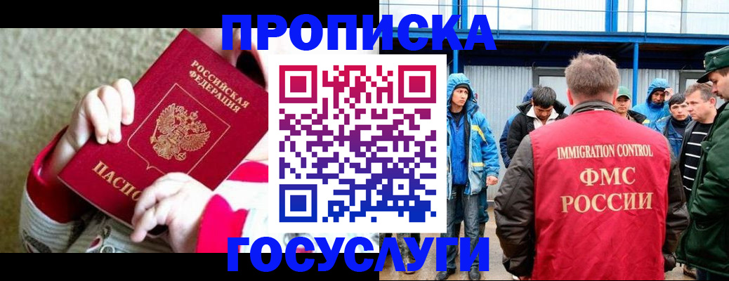 прописка регистрация в Нытве