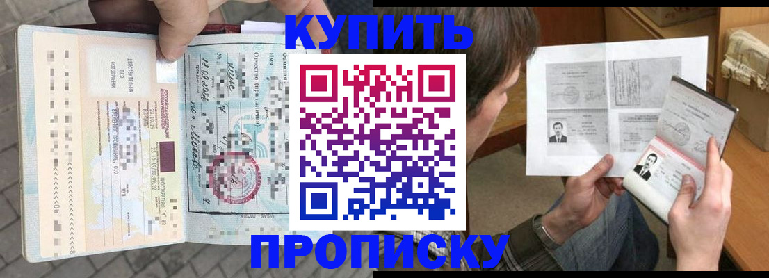 временная регистрация 2025 в Нытве