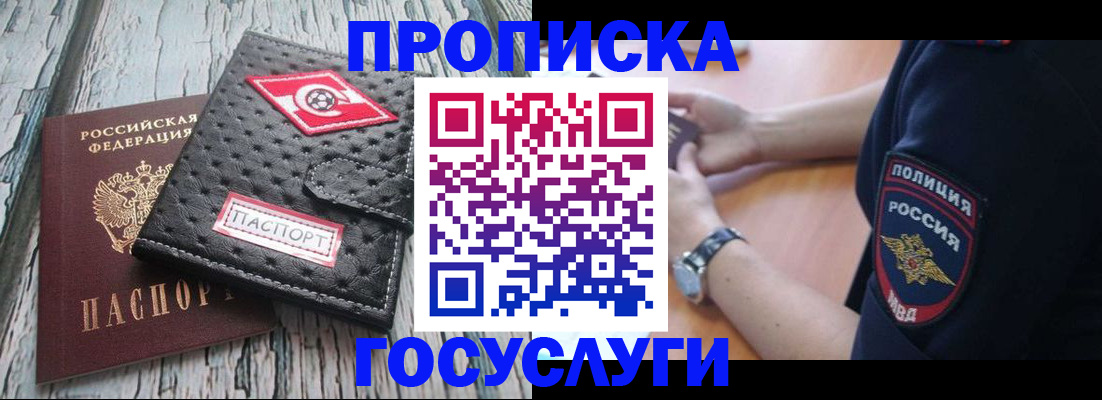 прописка гарантия в Нытве