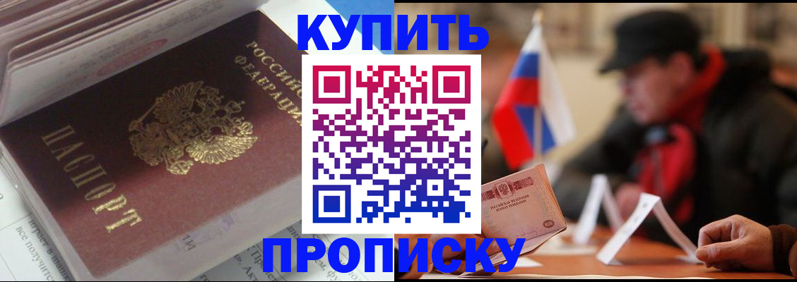 прописка гарантия в Нытве