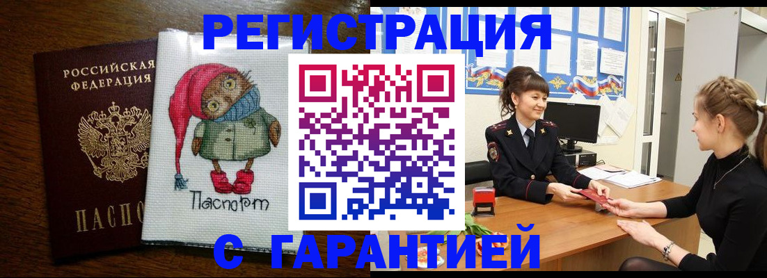 прописка регистрация в Нытве