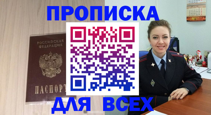 временная регистрация госуслуги в Нытве