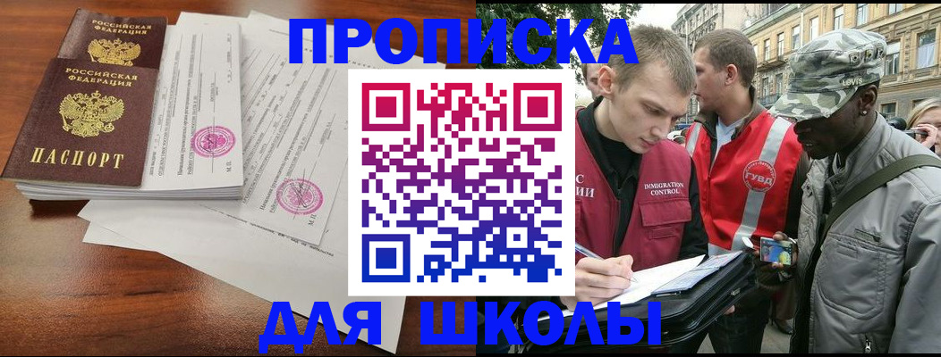 временная регистрация купить в Нытве