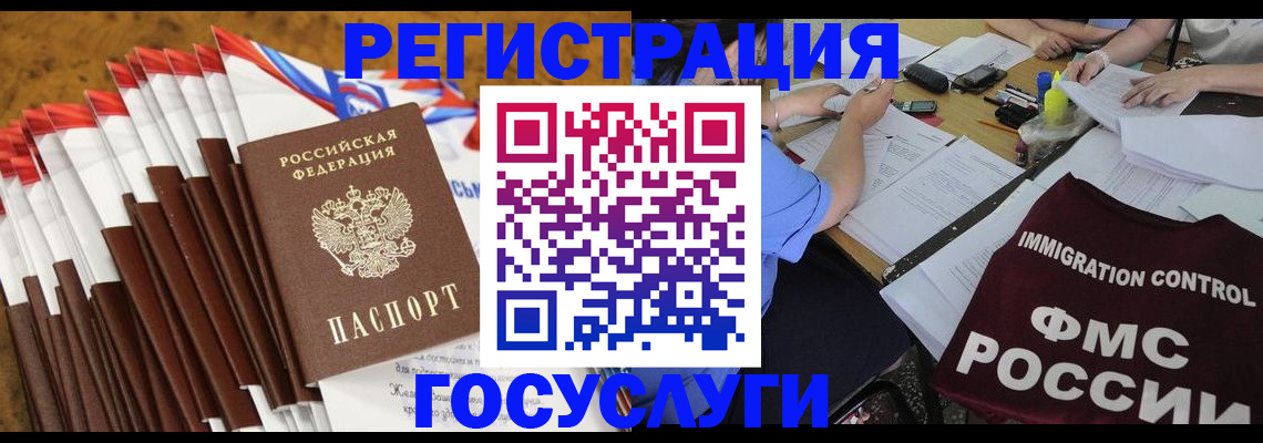 временная регистрация недорого в Нытве