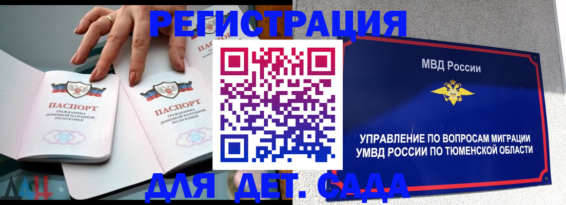 прописка гарантия в Нытве