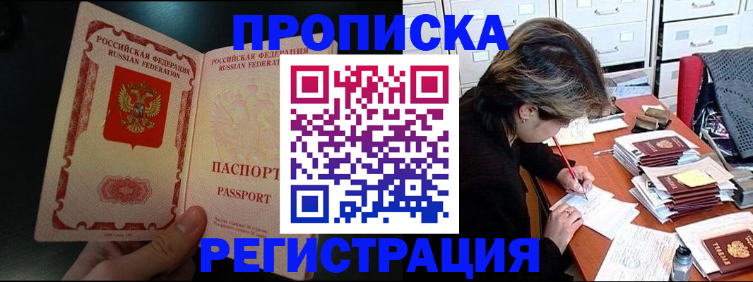 прописка регистрация в Нытве